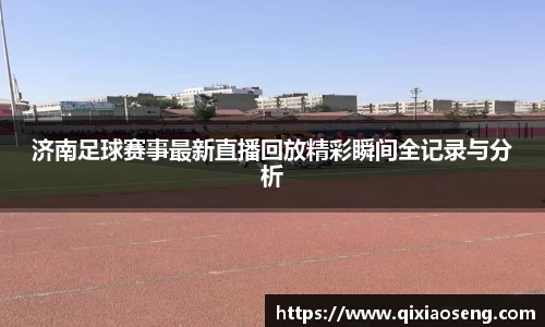 kk足球
