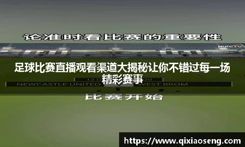kk足球